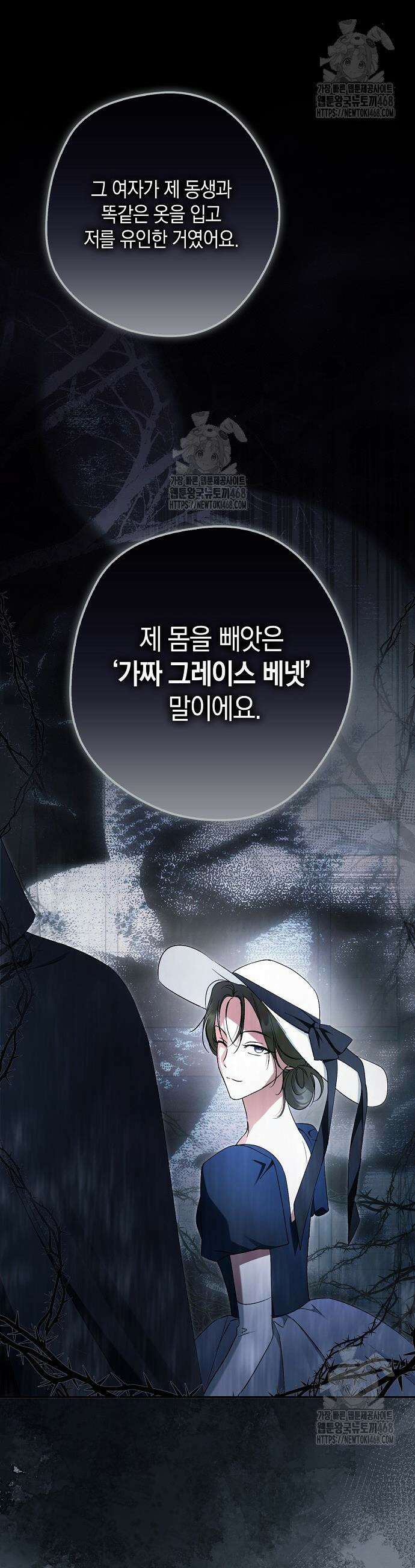 엑스트라에게 남주들을 빼앗겼다 70화 6