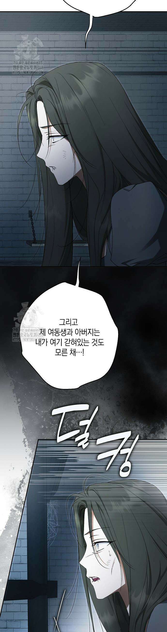 엑스트라에게 남주들을 빼앗겼다 70화 9