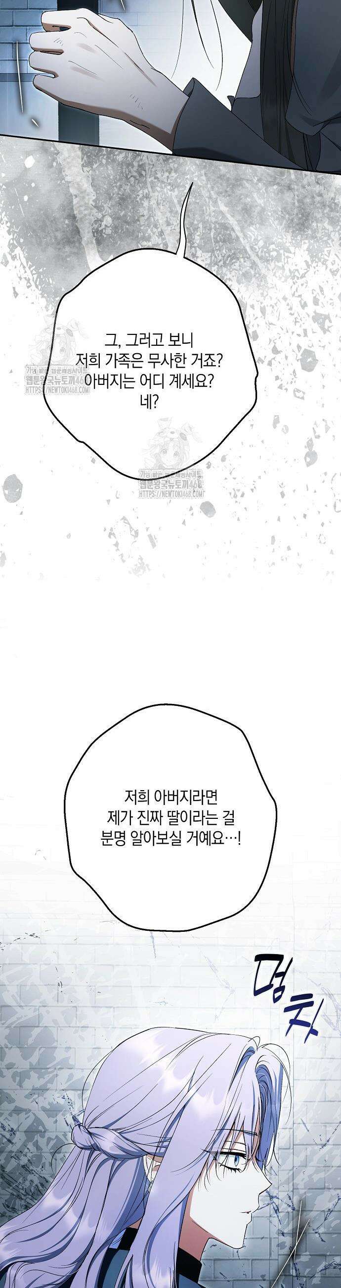 엑스트라에게 남주들을 빼앗겼다 70화 10