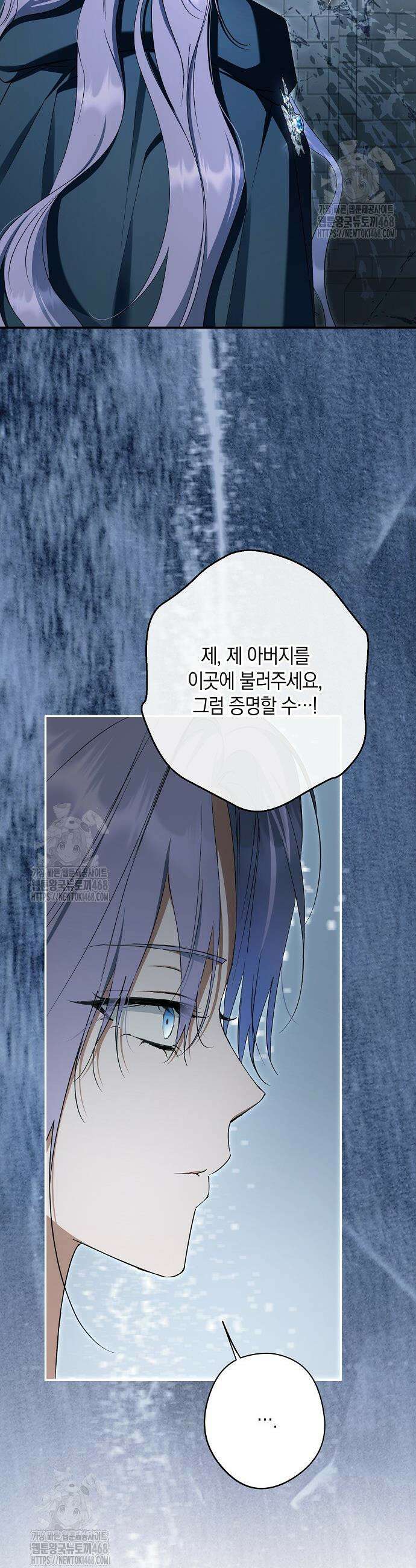 엑스트라에게 남주들을 빼앗겼다 70화 11