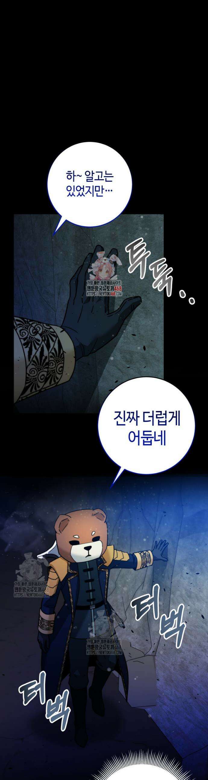 평생운 강화에 쓰다 37화 1