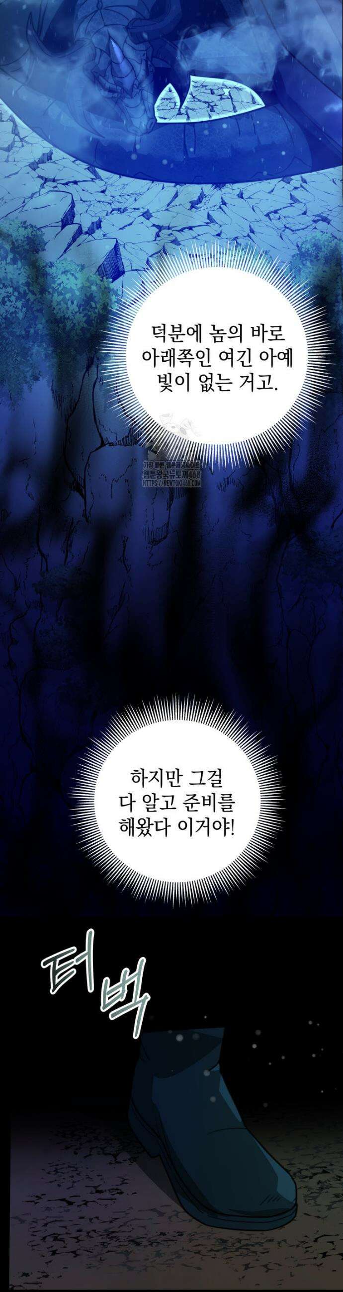 평생운 강화에 쓰다 37화 3