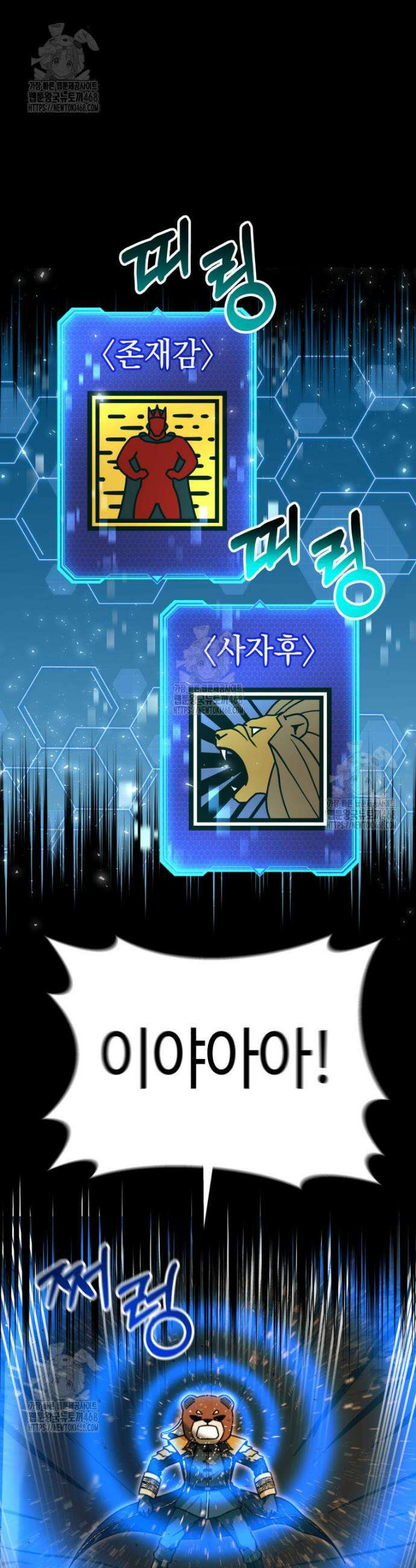 평생운 강화에 쓰다 37화 4