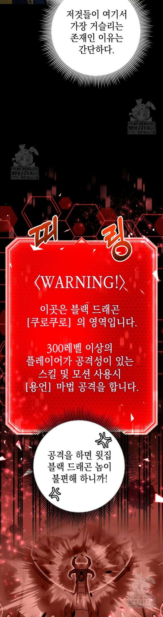 평생운 강화에 쓰다 37화 10