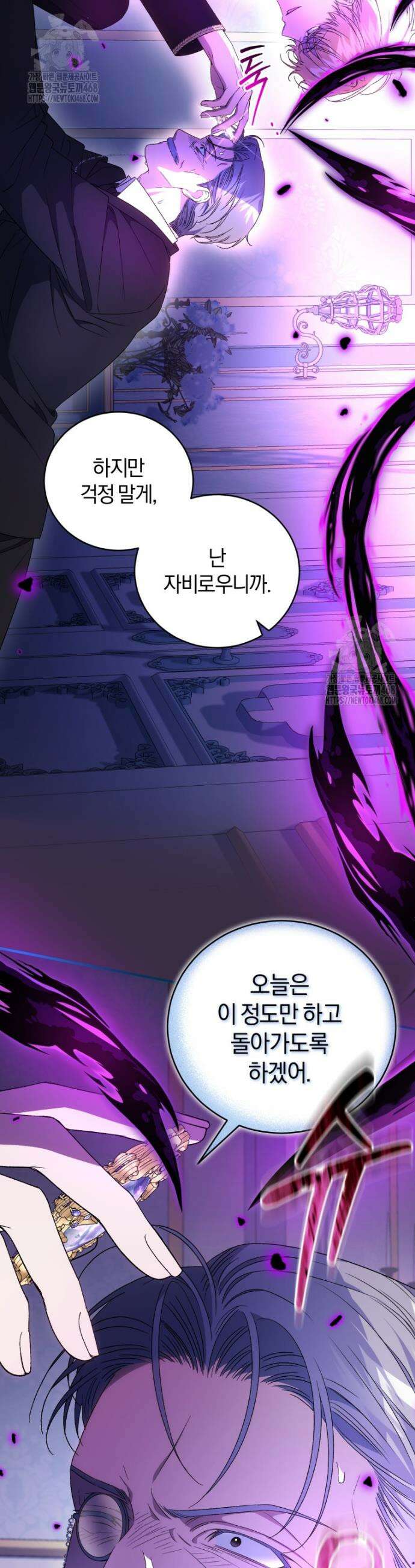 갱생불가 흑막가의 새엄마가 되었다 69화 6