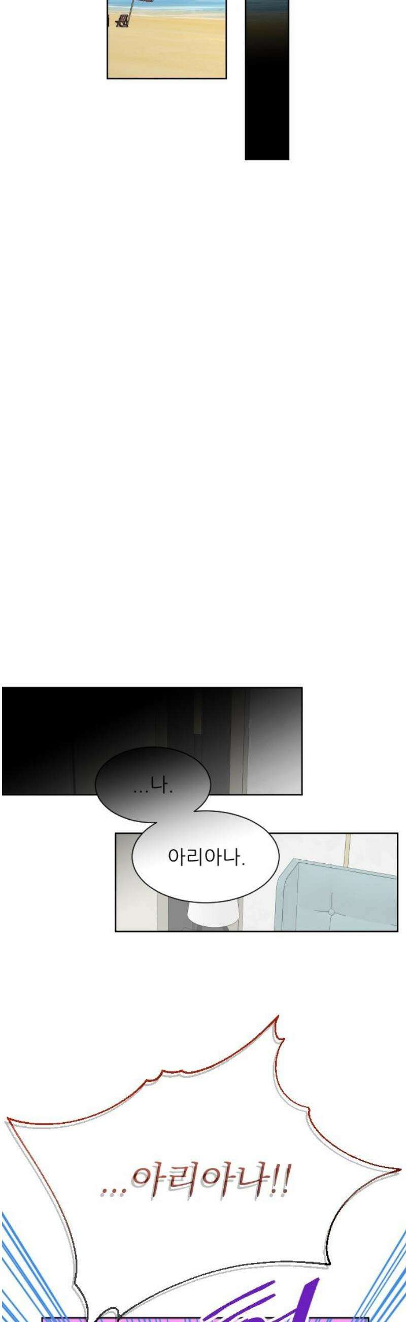 사장님과 공주님 54화 그들의 키스 14