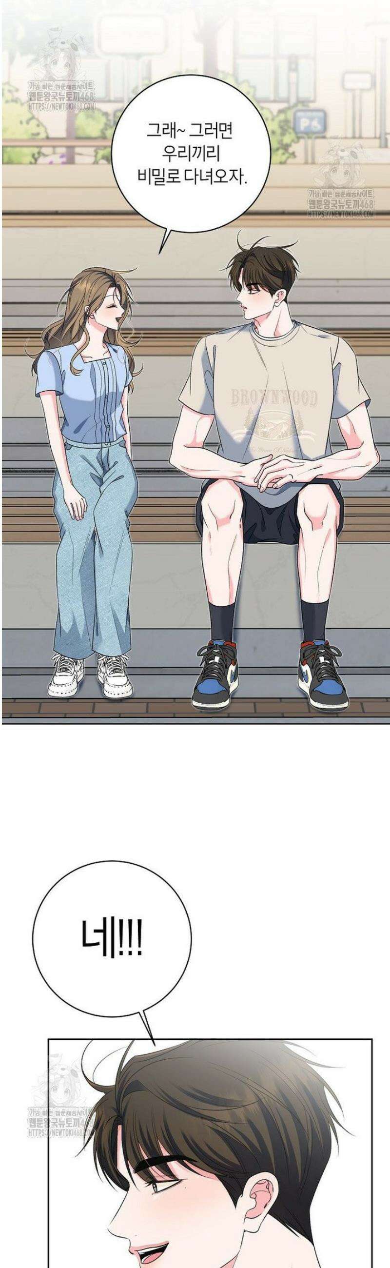 X같은 우리 16화 7