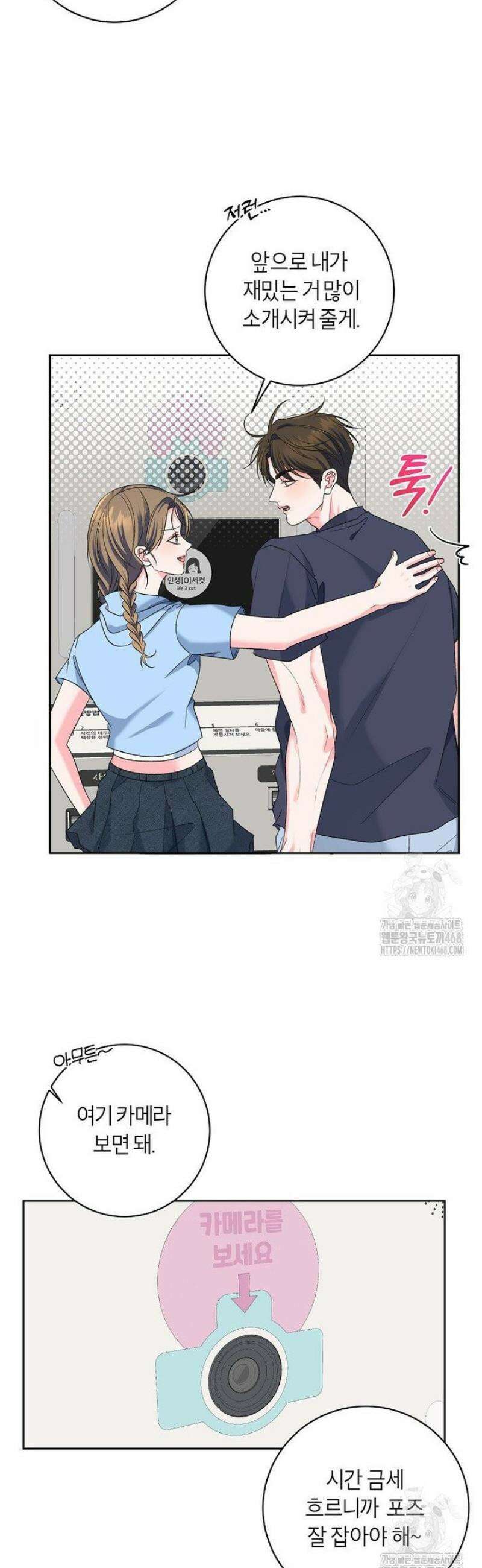 X같은 우리 16화 17