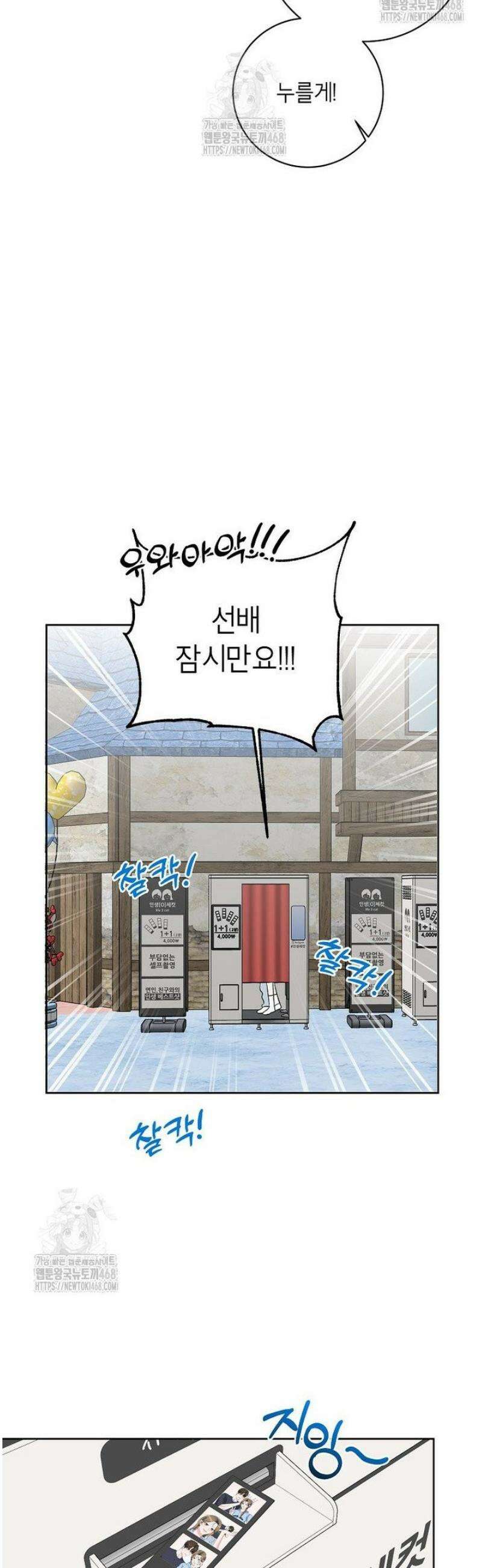 X같은 우리 16화 18