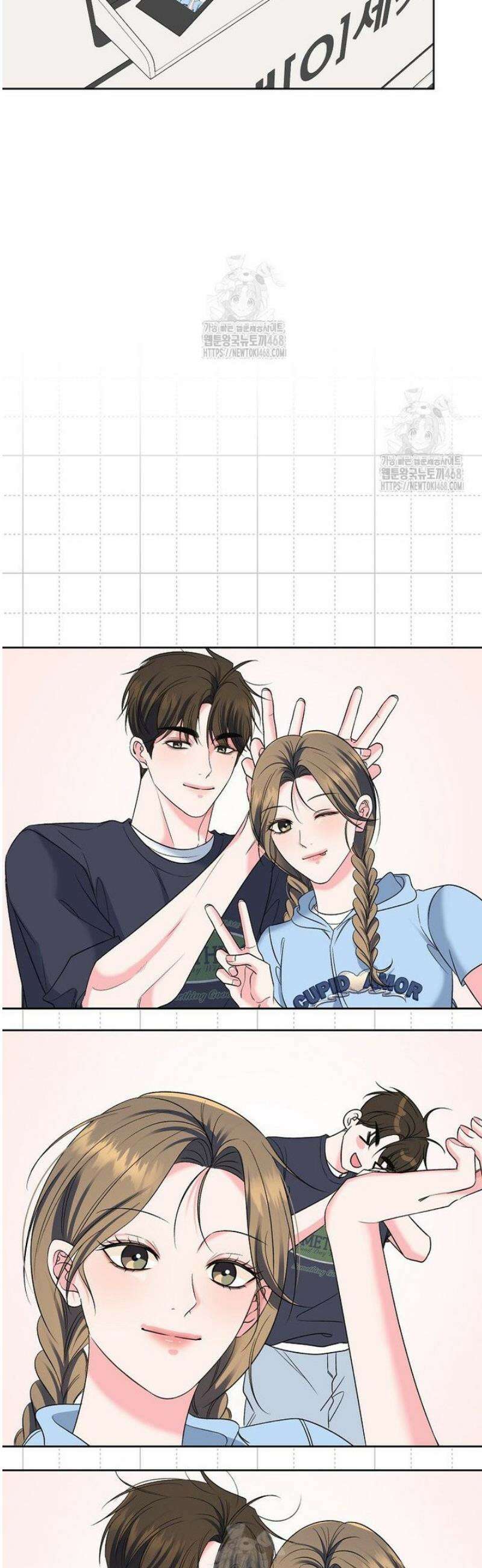 X같은 우리 16화 19