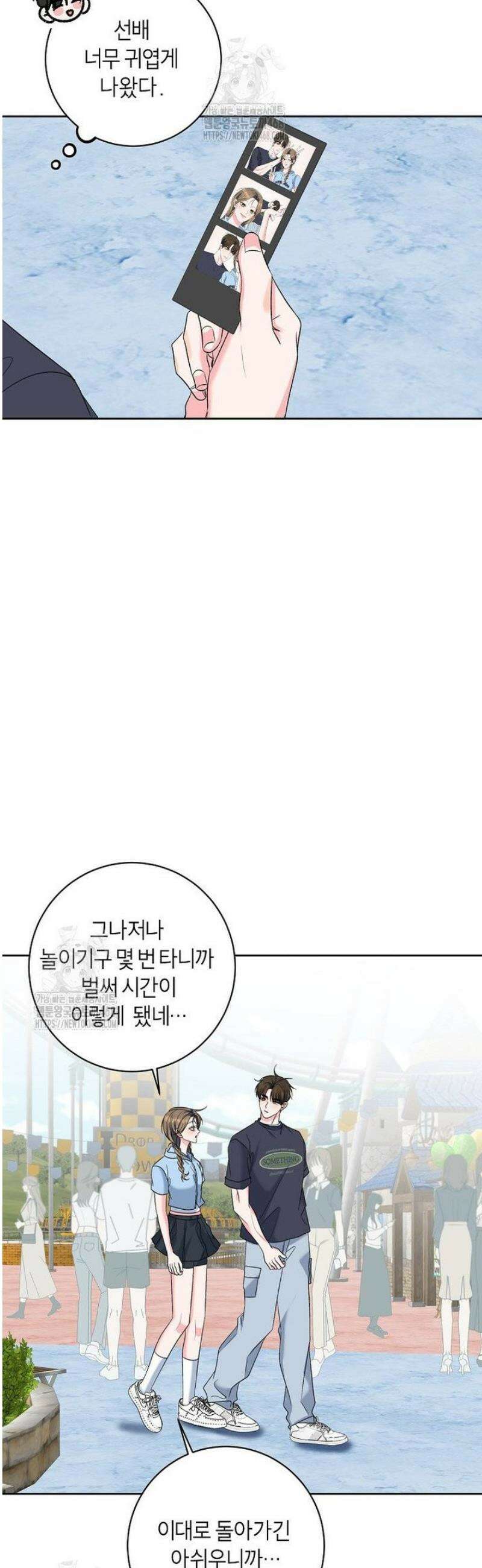 X같은 우리 16화 21