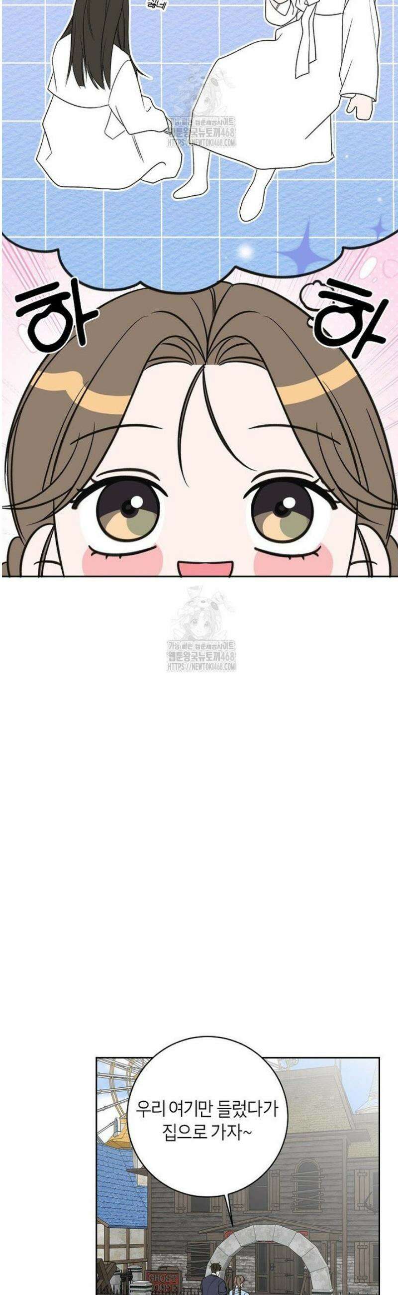 X같은 우리 16화 23