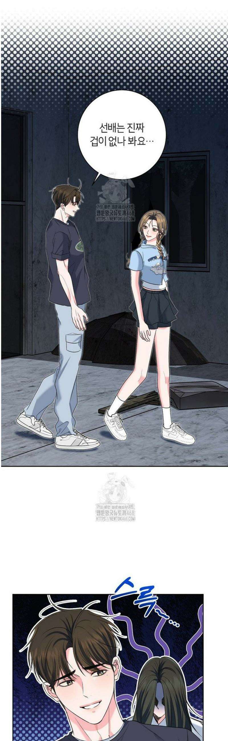 X같은 우리 16화 25