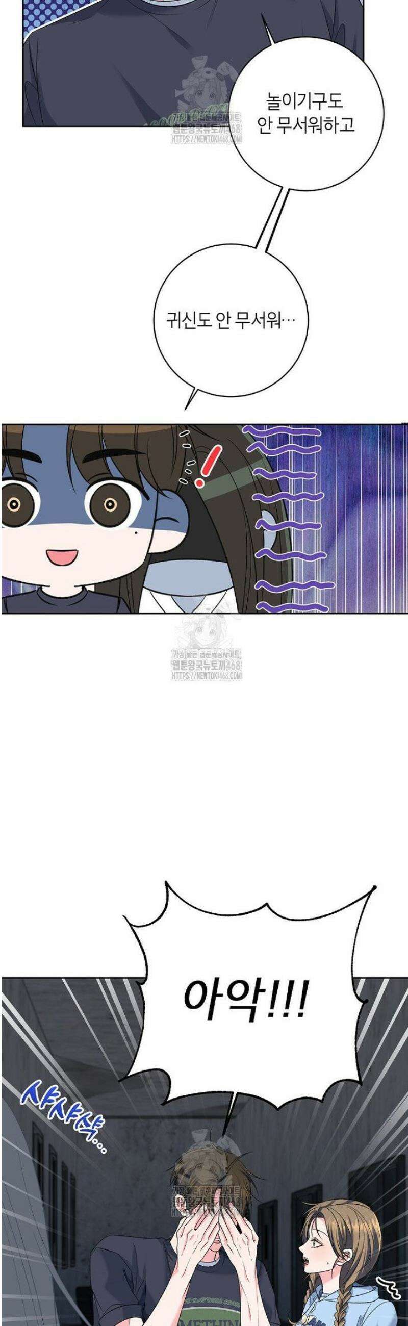 X같은 우리 16화 26