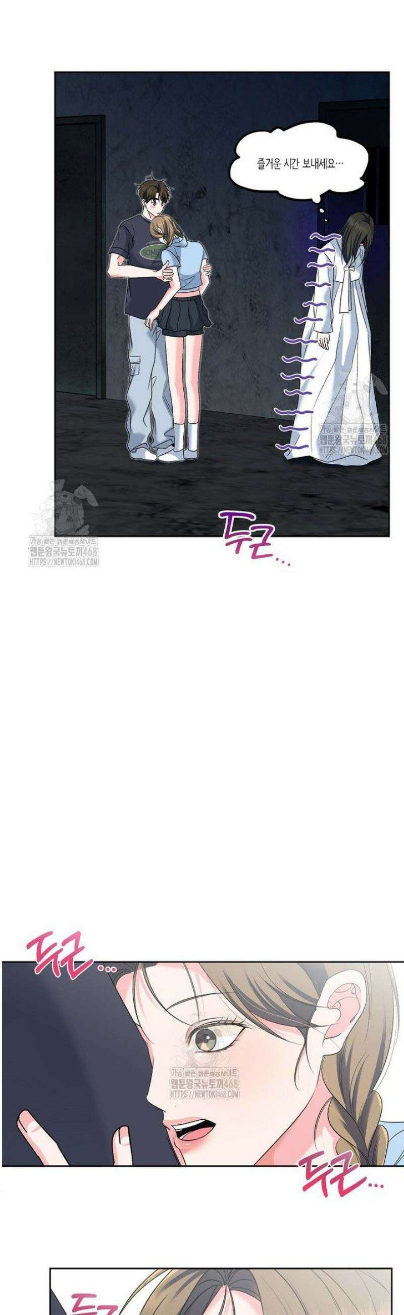 X같은 우리 16화 29