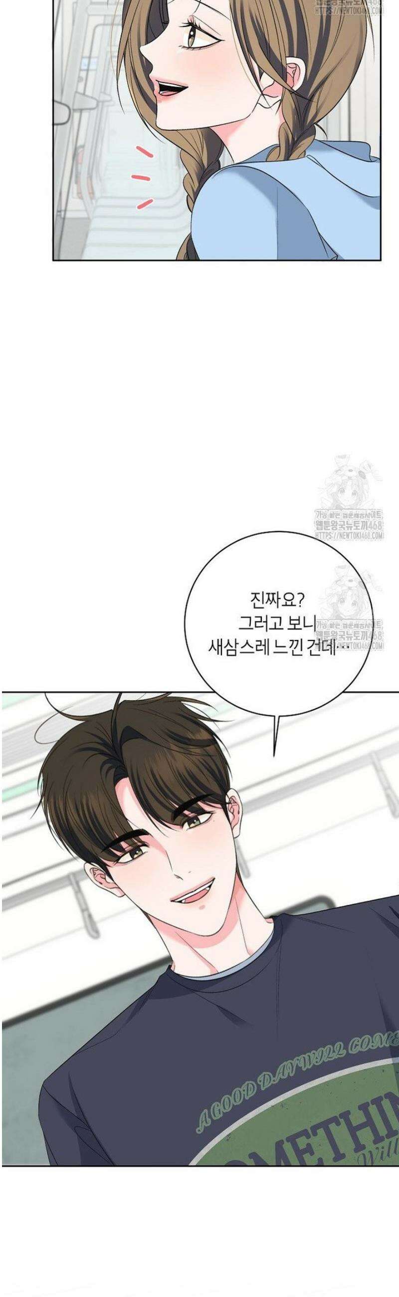 X같은 우리 16화 35