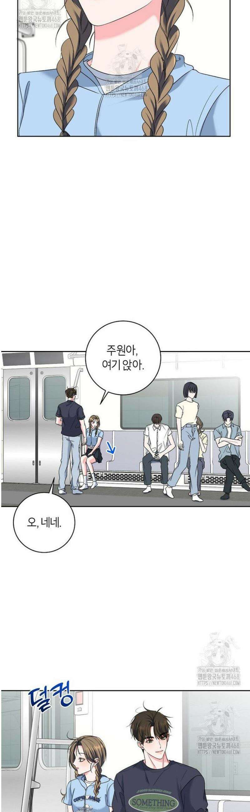 X같은 우리 16화 37