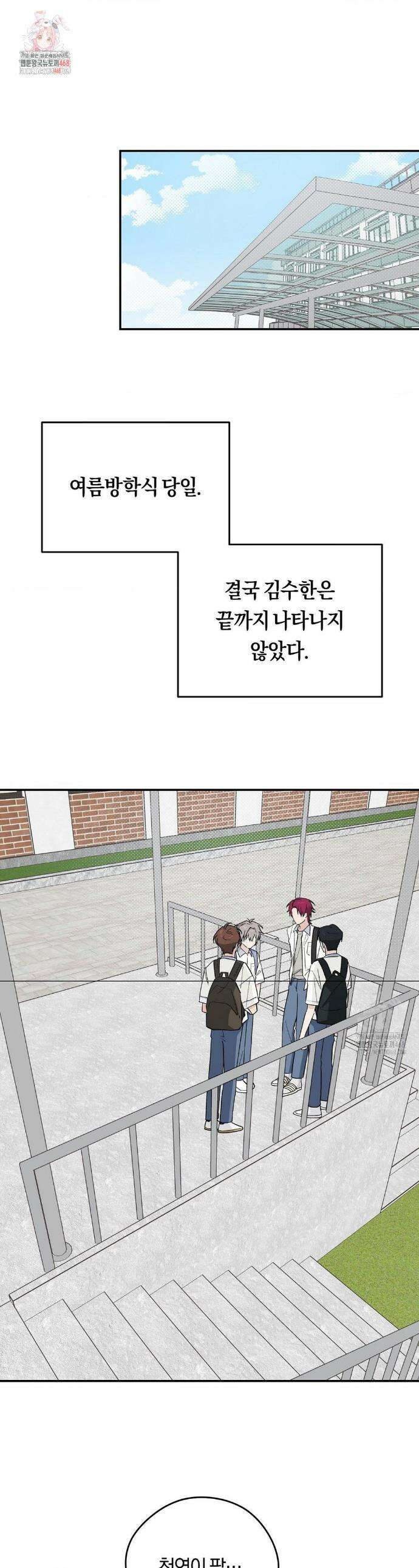 비상! 청춘기록부 22화 1