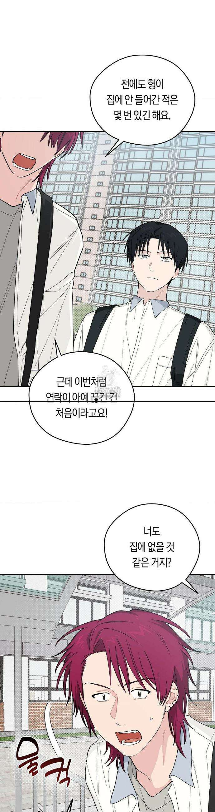 비상! 청춘기록부 22화 3