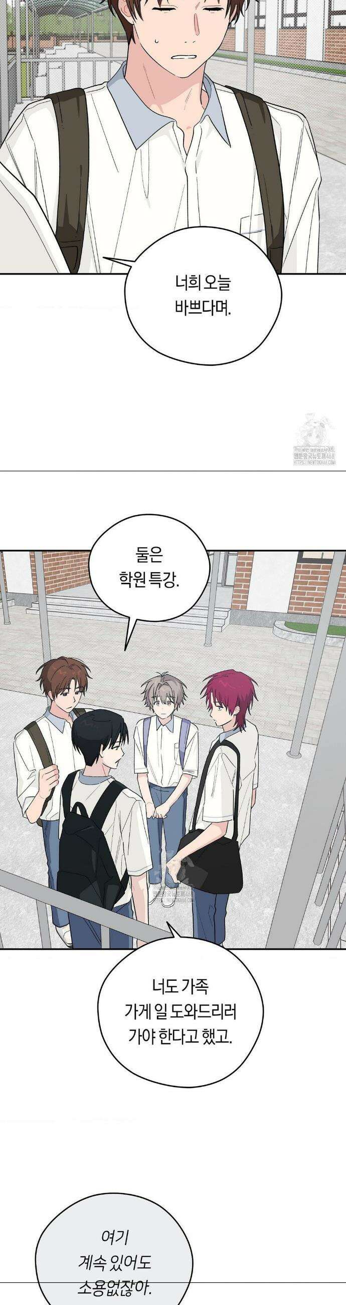 비상! 청춘기록부 22화 5