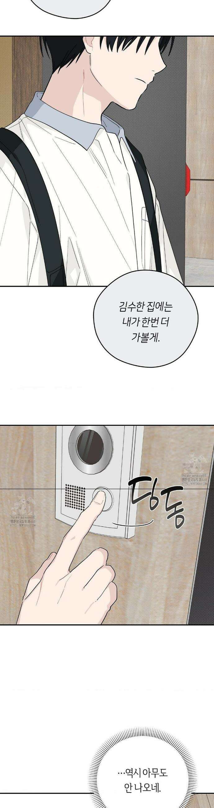 비상! 청춘기록부 22화 6