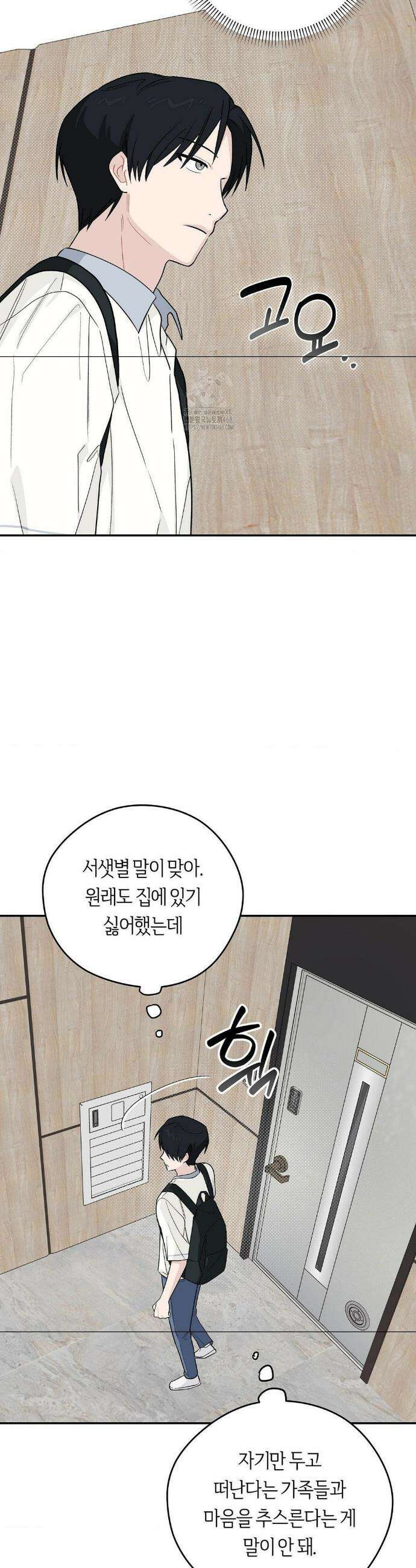 비상! 청춘기록부 22화 7