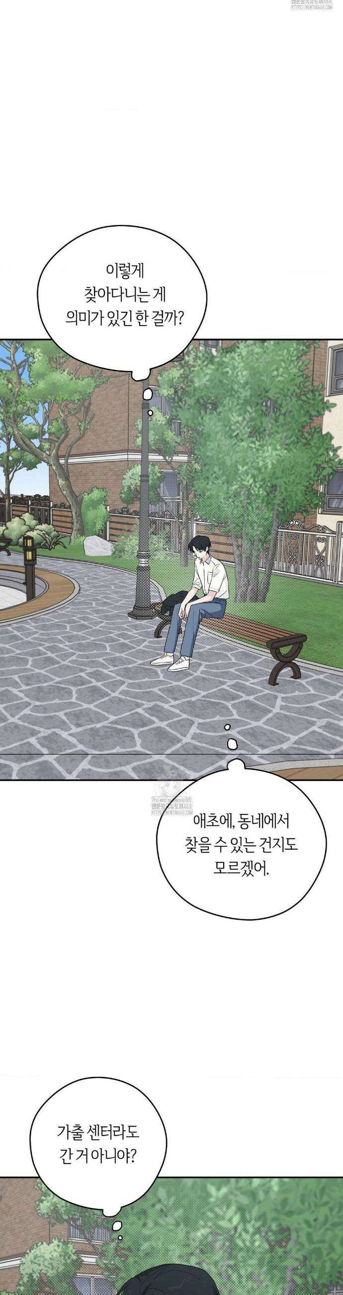 비상! 청춘기록부 22화 11