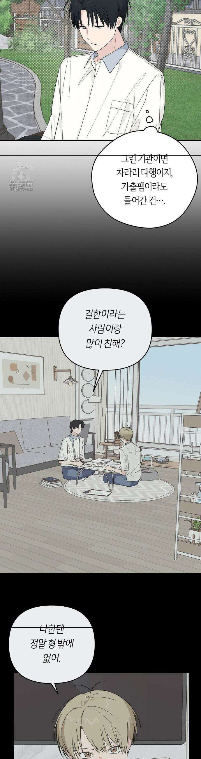 비상! 청춘기록부 22화 12