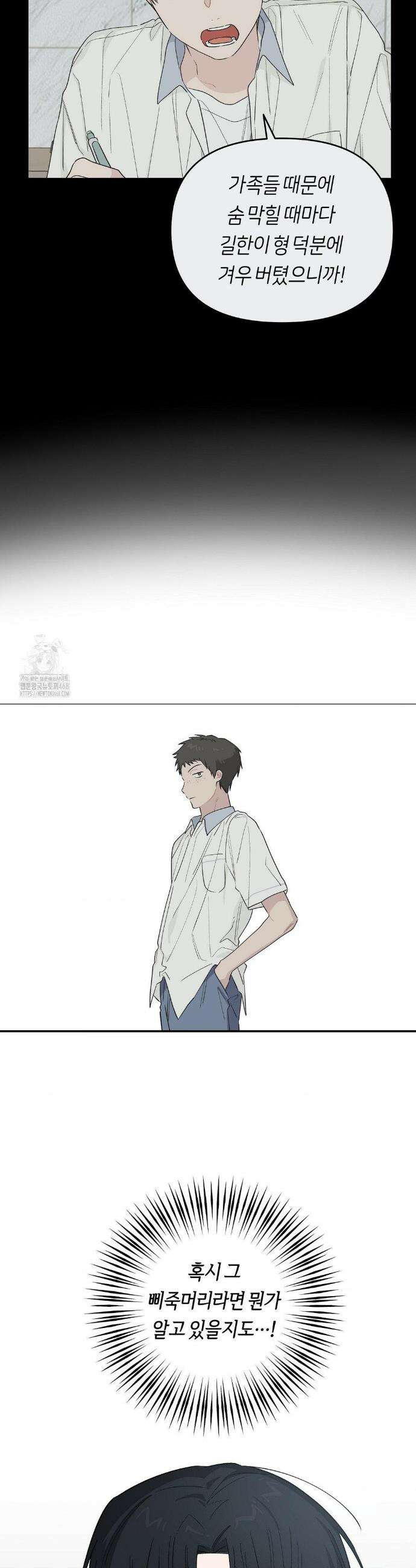 비상! 청춘기록부 22화 13