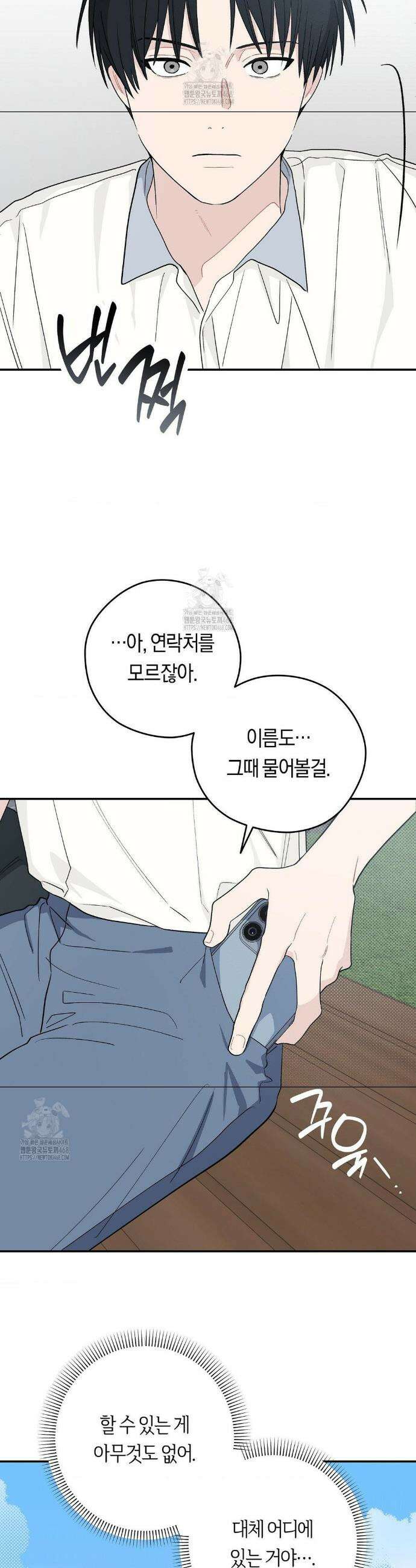 비상! 청춘기록부 22화 14