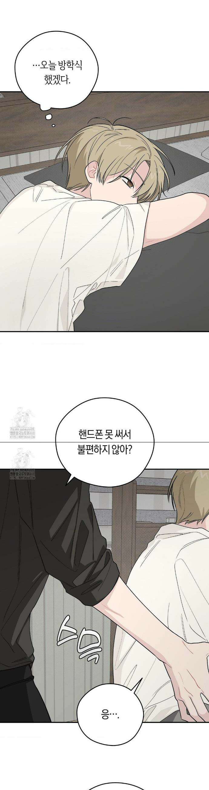 비상! 청춘기록부 22화 16