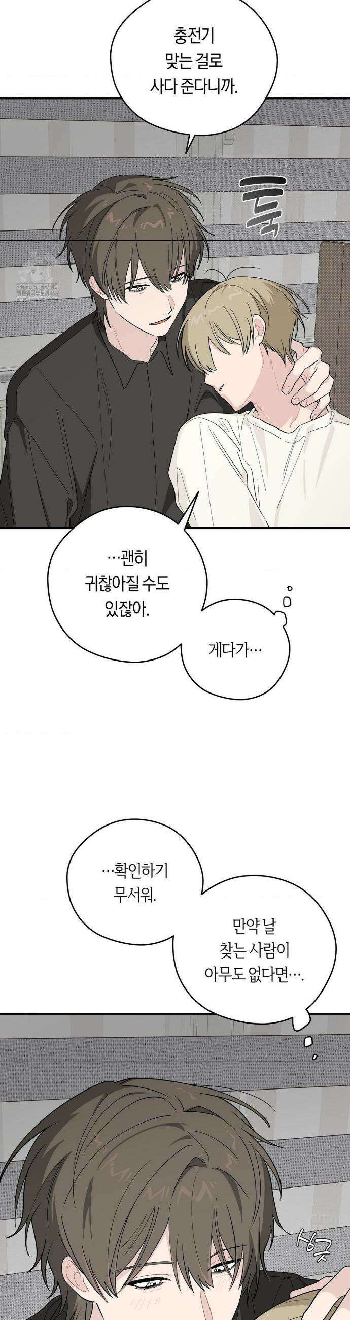 비상! 청춘기록부 22화 17