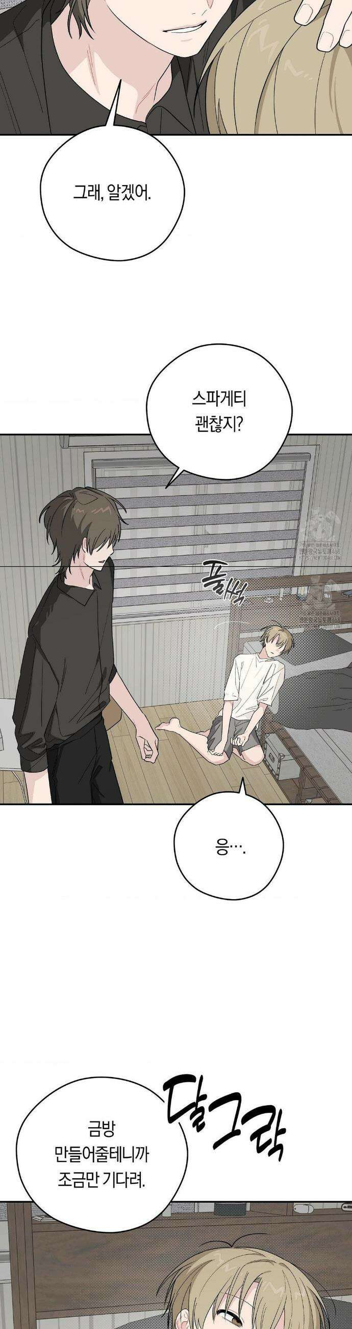 비상! 청춘기록부 22화 18