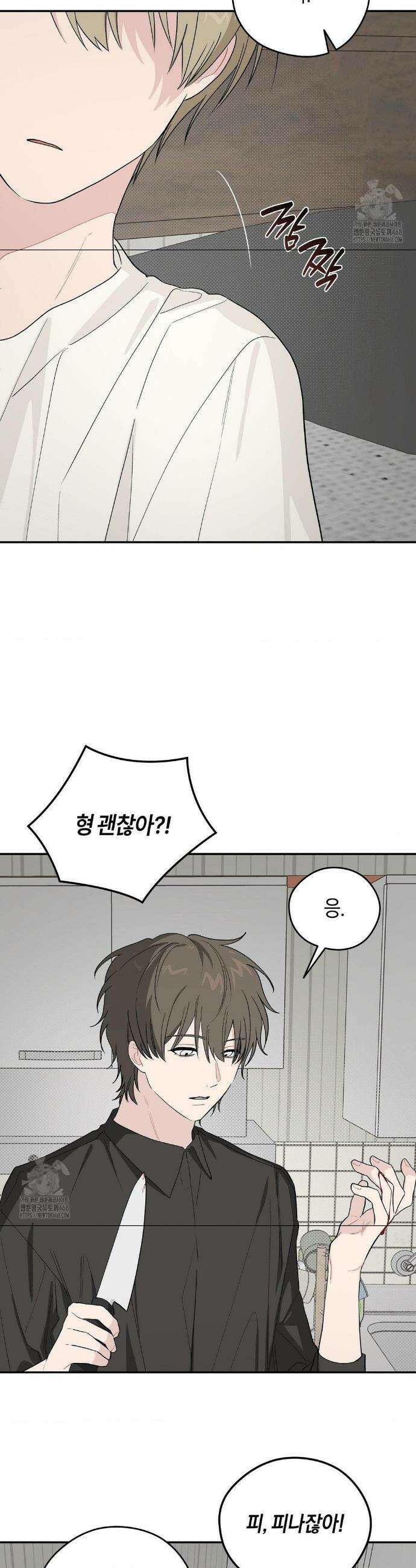 비상! 청춘기록부 22화 22