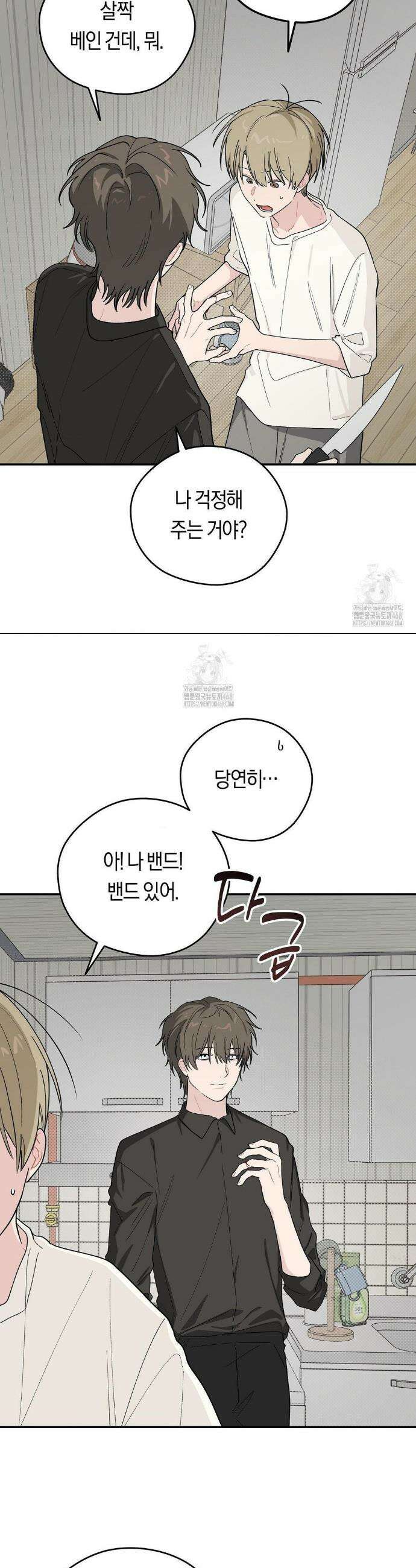 비상! 청춘기록부 22화 23