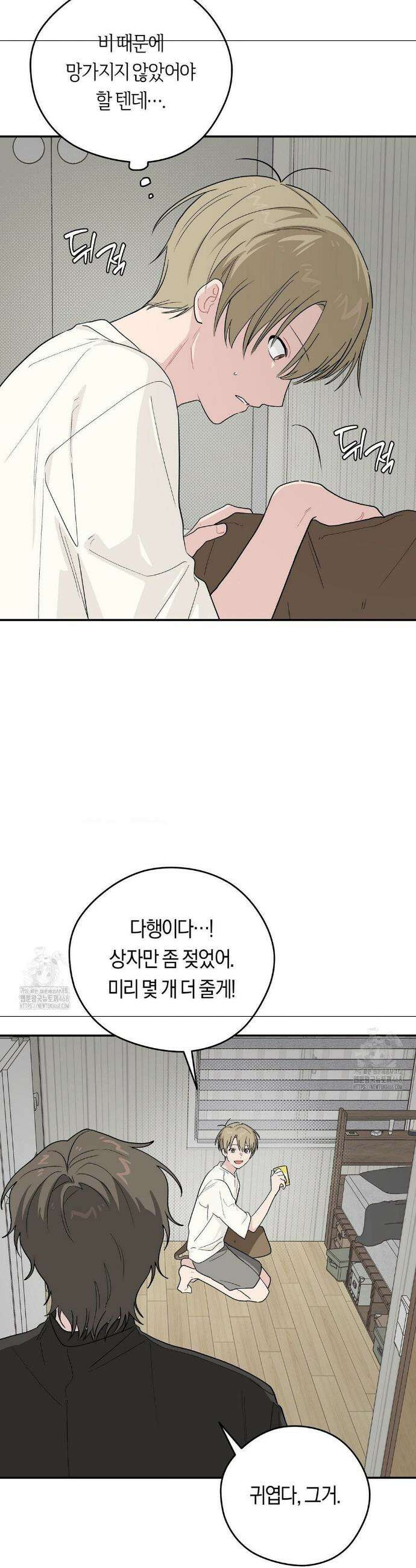 비상! 청춘기록부 22화 24