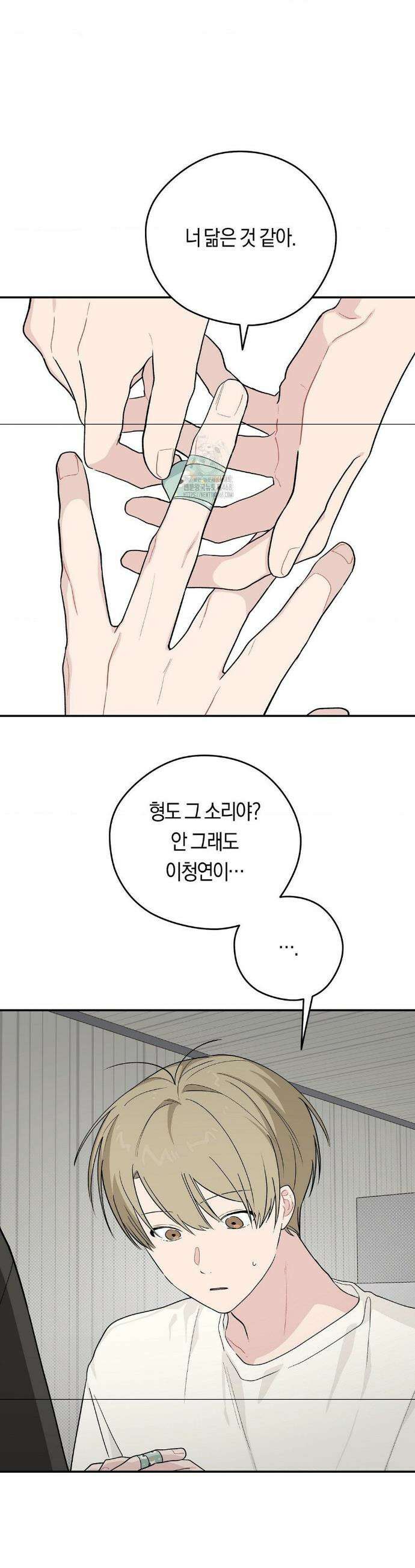 비상! 청춘기록부 22화 25