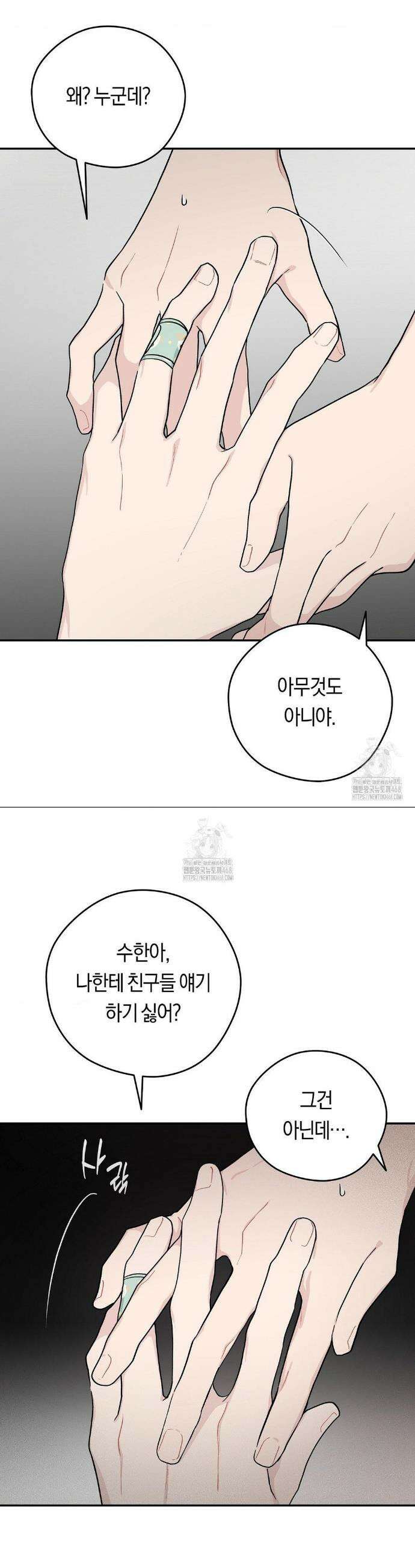 비상! 청춘기록부 22화 26