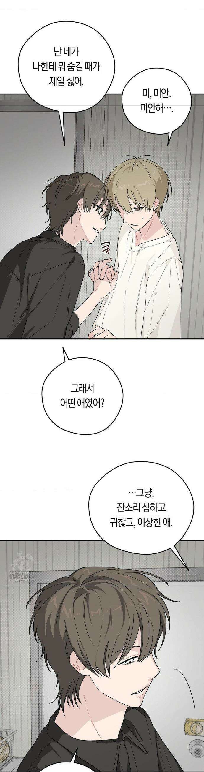 비상! 청춘기록부 22화 27