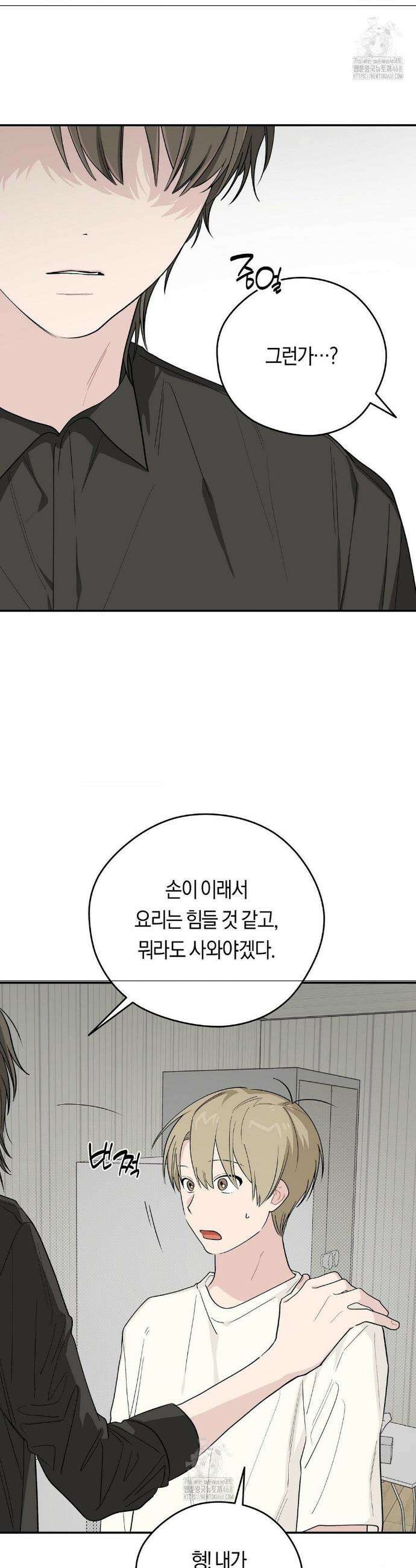 비상! 청춘기록부 22화 29