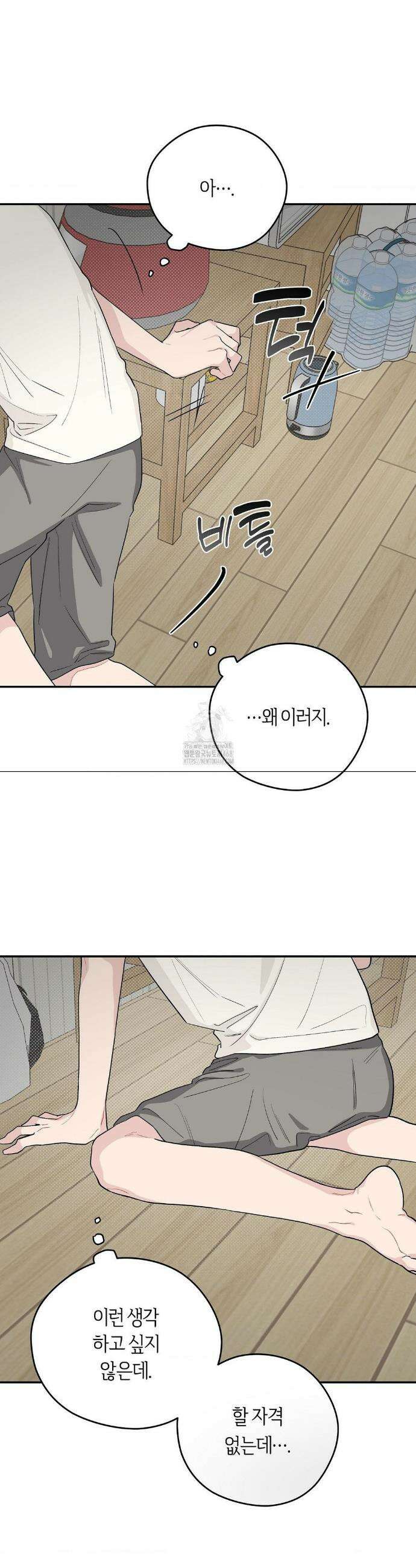 비상! 청춘기록부 22화 31
