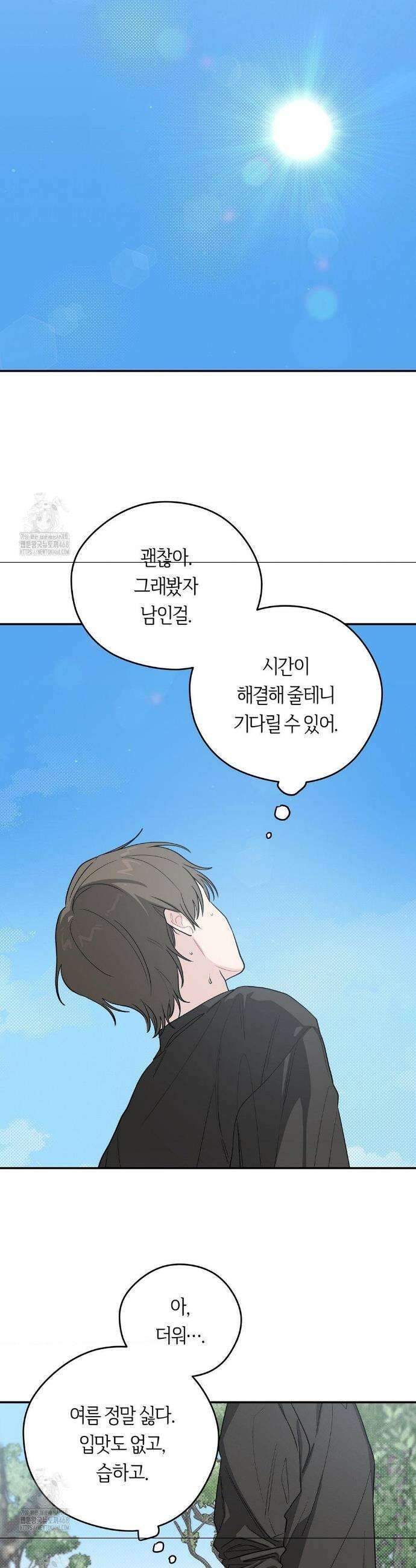 비상! 청춘기록부 22화 33