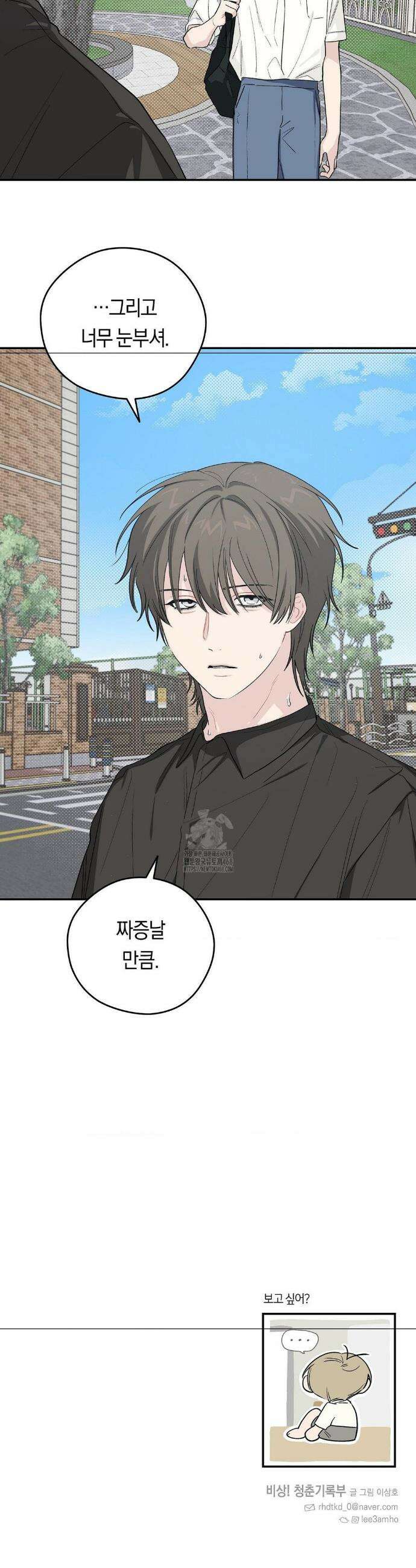비상! 청춘기록부 22화 35