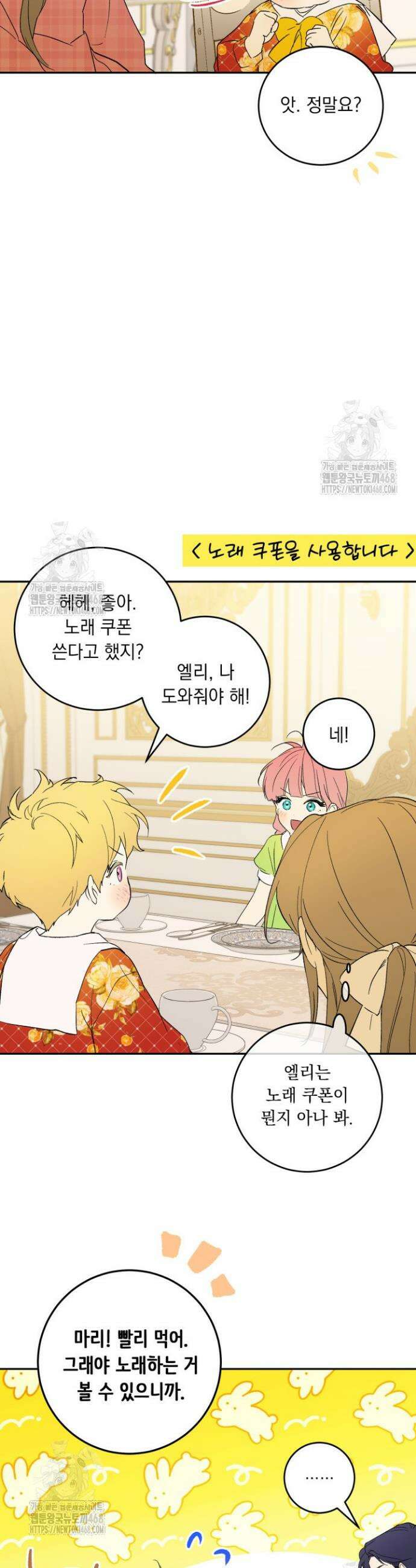 흑막과의 육아일기 특별편 3
