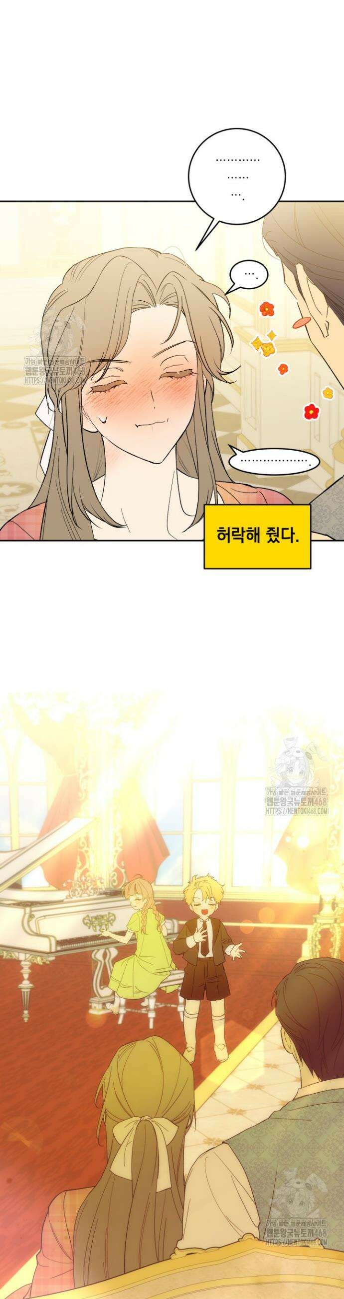 흑막과의 육아일기 특별편 7