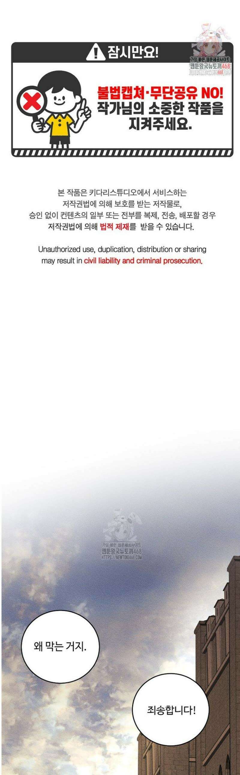 왕자님은 양파 따위에 울지 않는다 46화 1