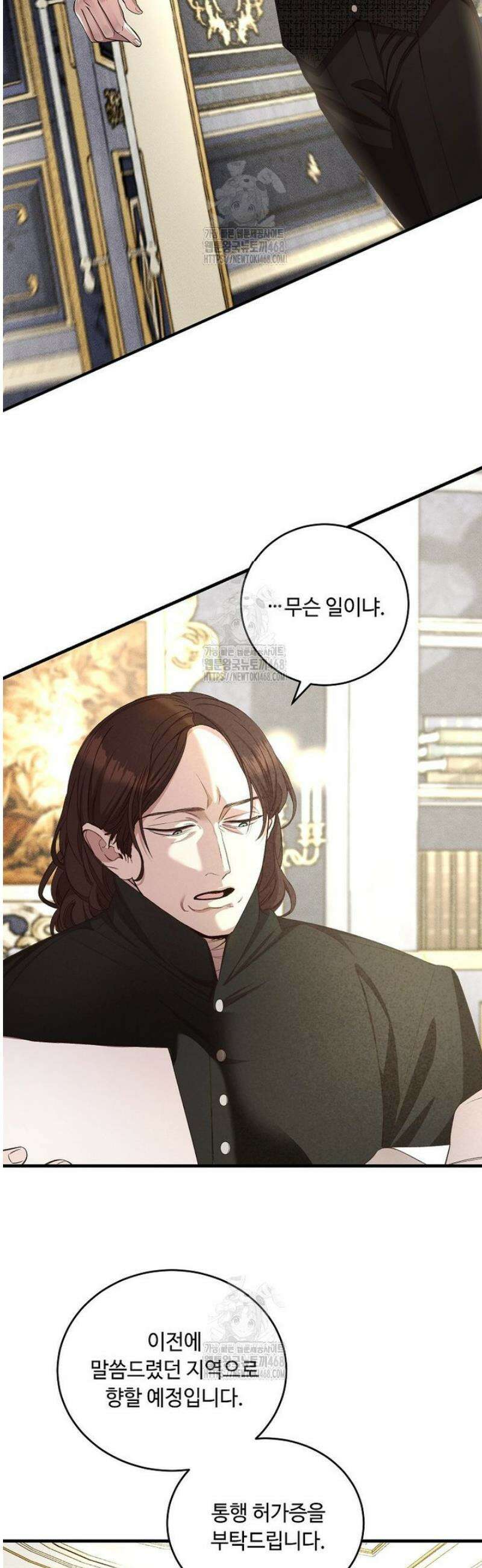 왕자님은 양파 따위에 울지 않는다 46화 6