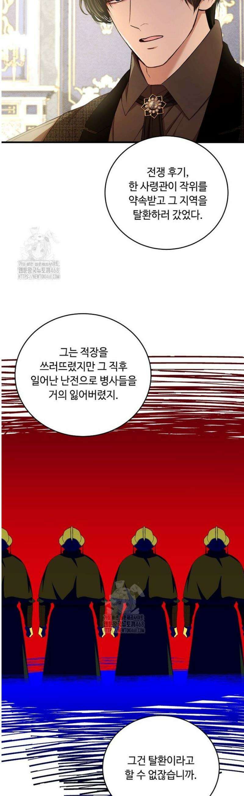 왕자님은 양파 따위에 울지 않는다 46화 10