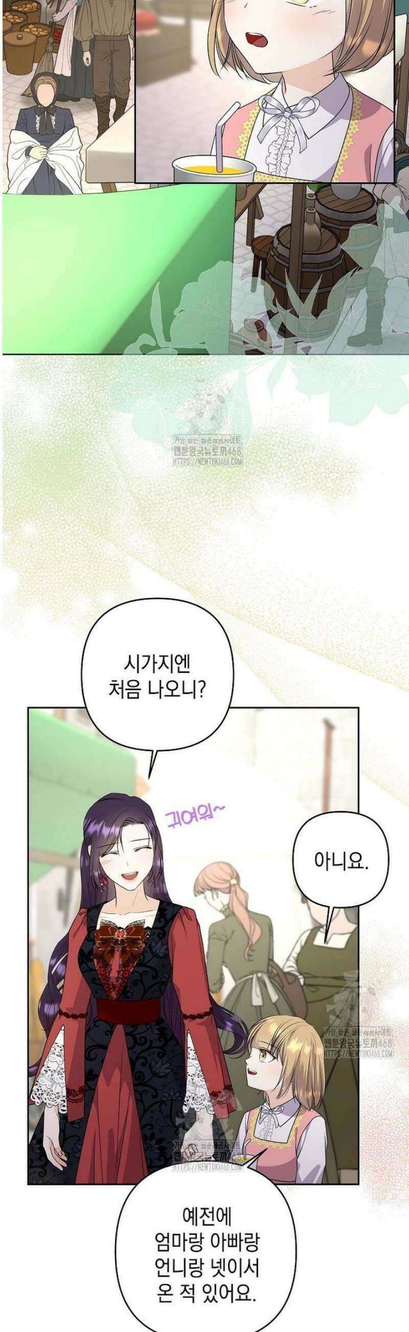 남주를 내 밑에 꿇려 버렸다 29화 2