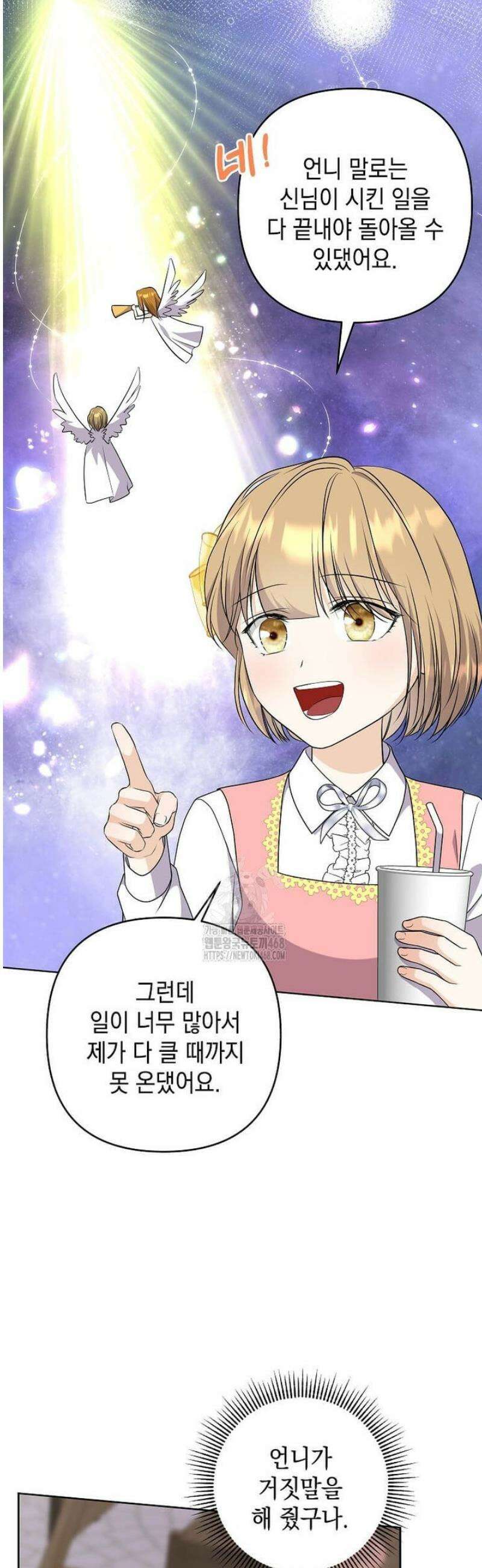 남주를 내 밑에 꿇려 버렸다 29화 6